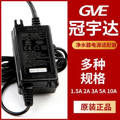 原装冠宇达24V变压器1.5/2/2.7/5A 净水器机内置电源扁GVE配接器