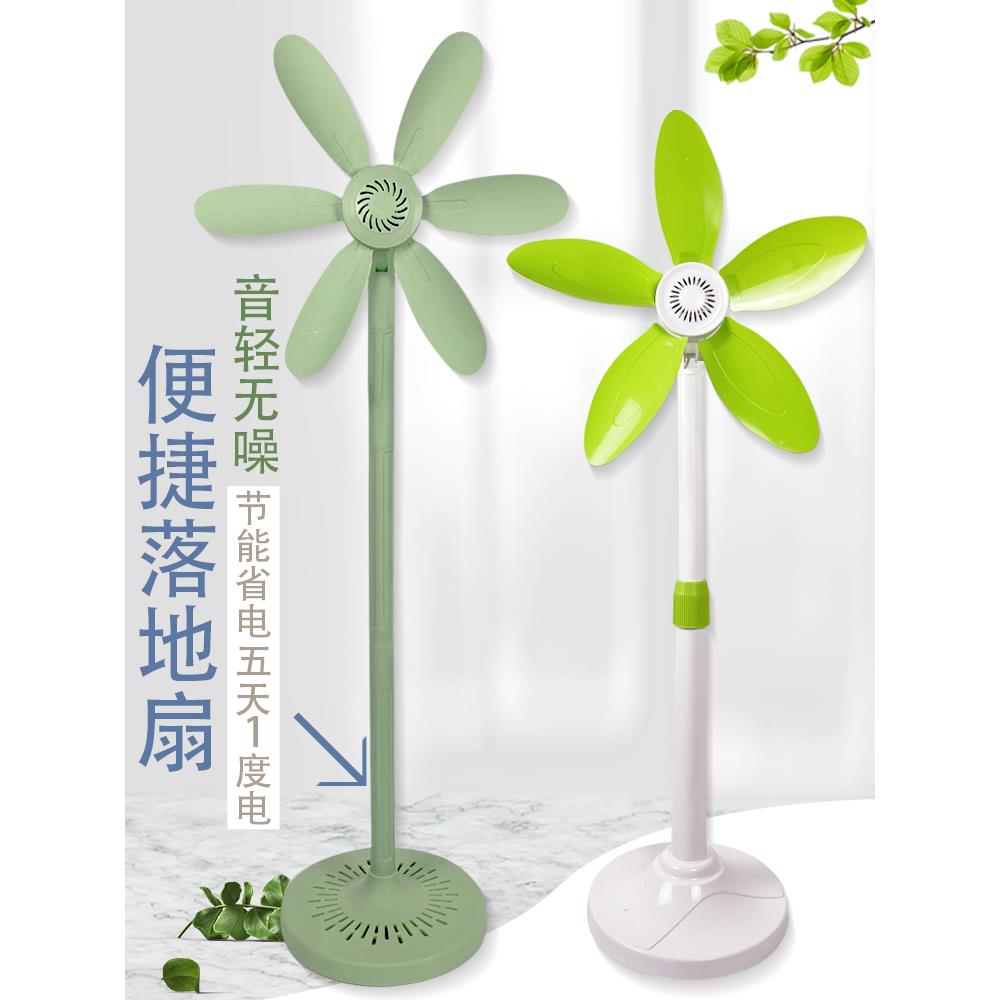樱风690A伸缩式无网罩软叶电风扇静音家用宿舍立式小型五叶落地扇