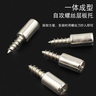 下单立减50 一体自攻螺丝层板托衣柜固定支撑隔板粒托钉五金
