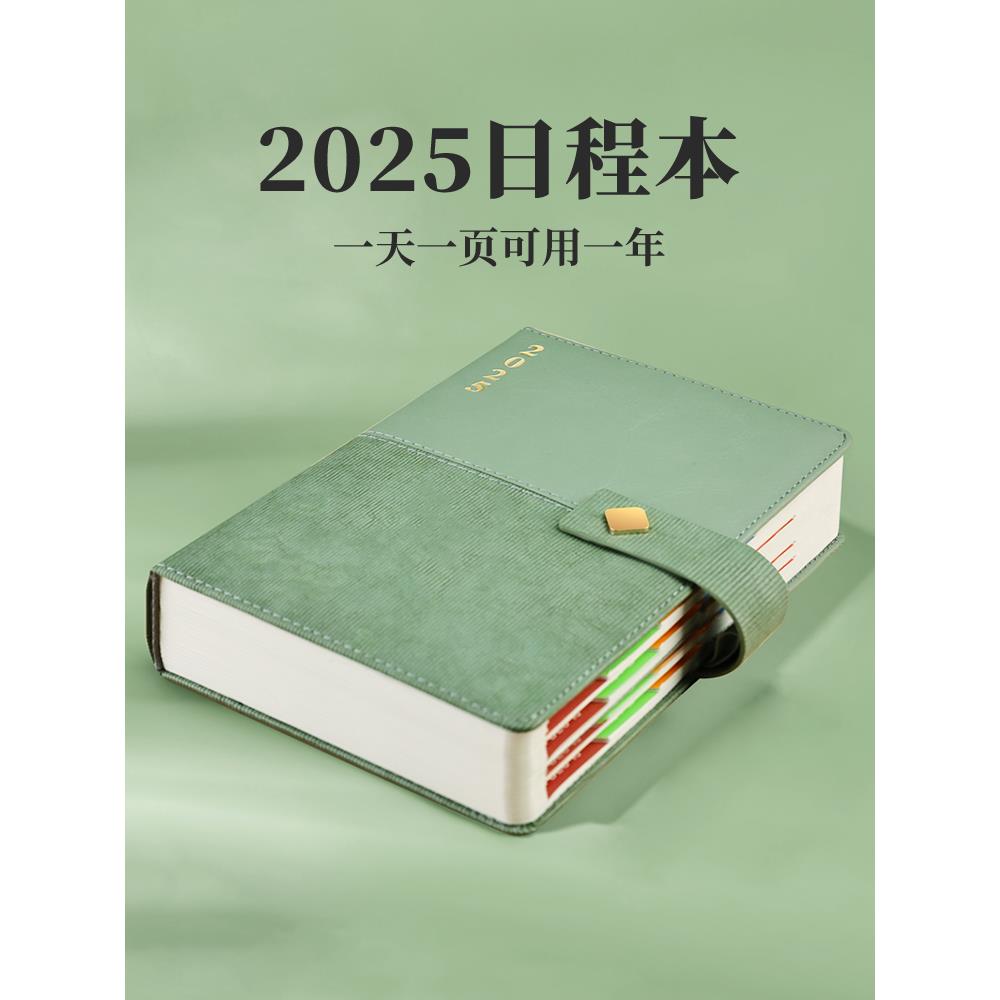 日程本定制2025年每日计划本商务效率手册记事本自律打卡笔记本子