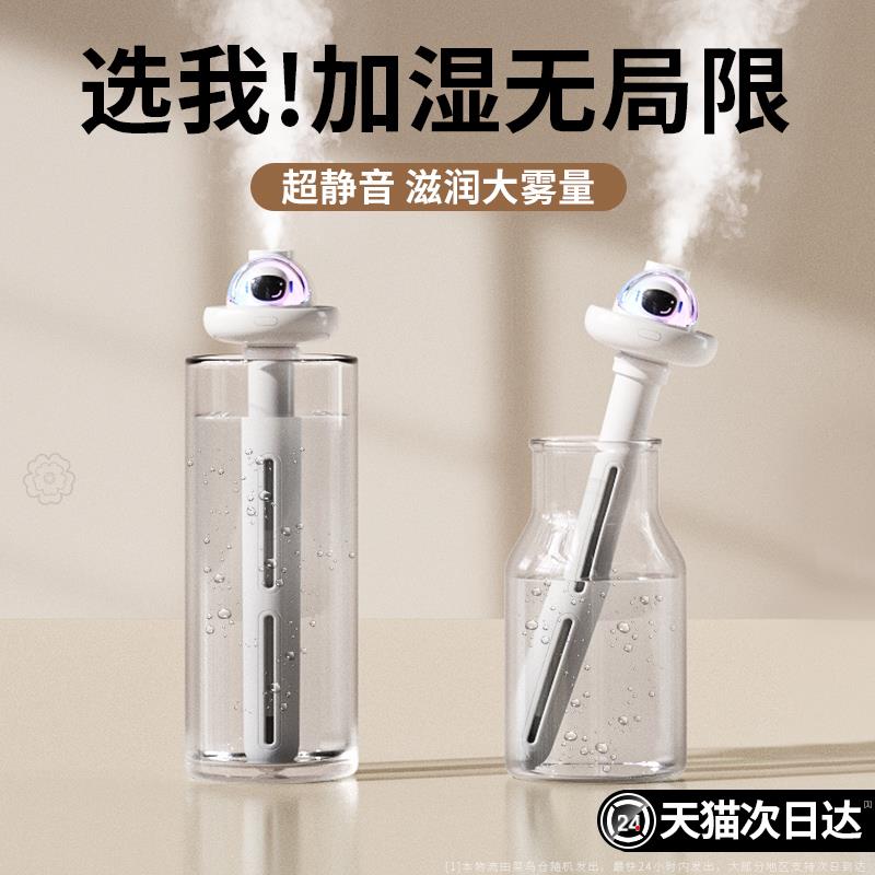 【美国HOOYS】无线加湿器小型迷你usb充电便携式办公室桌面空气香