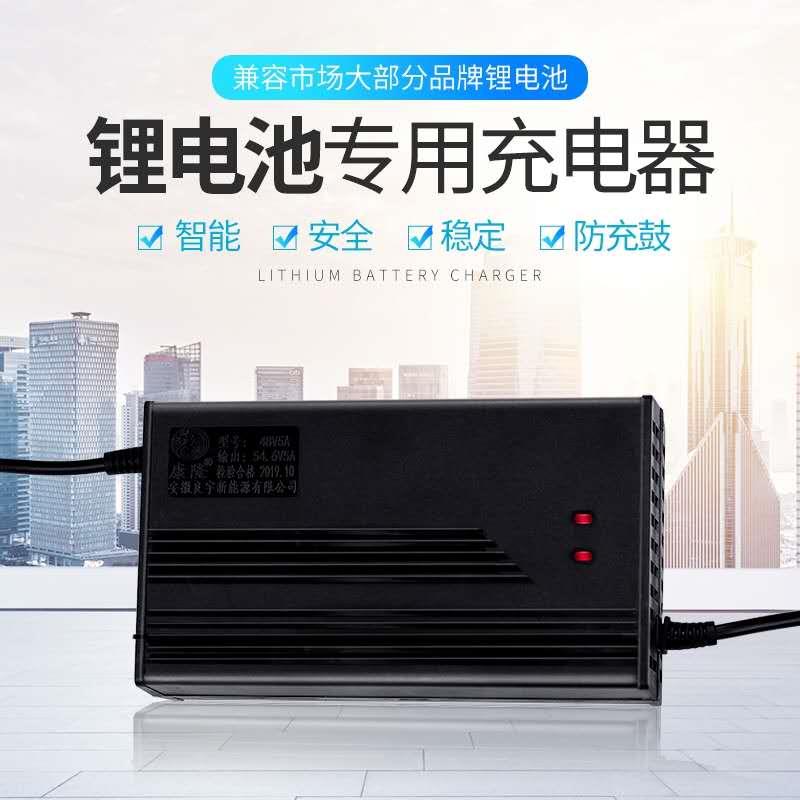 电动车锂电池充电器48v60v72v 5A8A10A安自行车电动电动三轮车