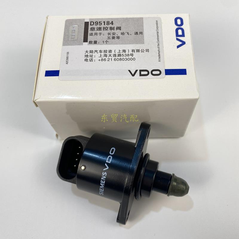 原装五菱之光发动机怠速马达荣光宏光乐驰电机怠速控制阀电机马达