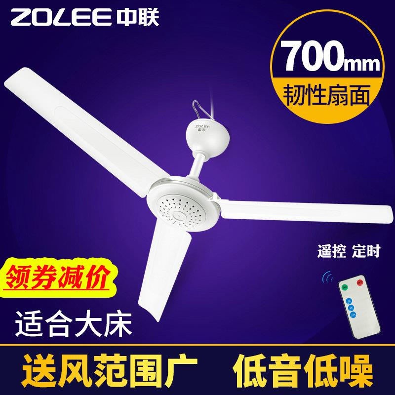 中联FD10-70微风扇静音中型床上小吊扇遥控定时大尺寸大风力700mm