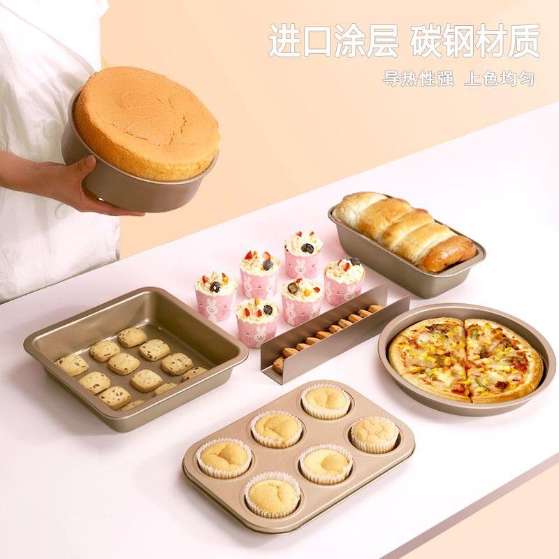 烘焙工具套装家用披萨烤盘烤箱做慕斯饼干蛋挞小蛋糕模具活底电动
