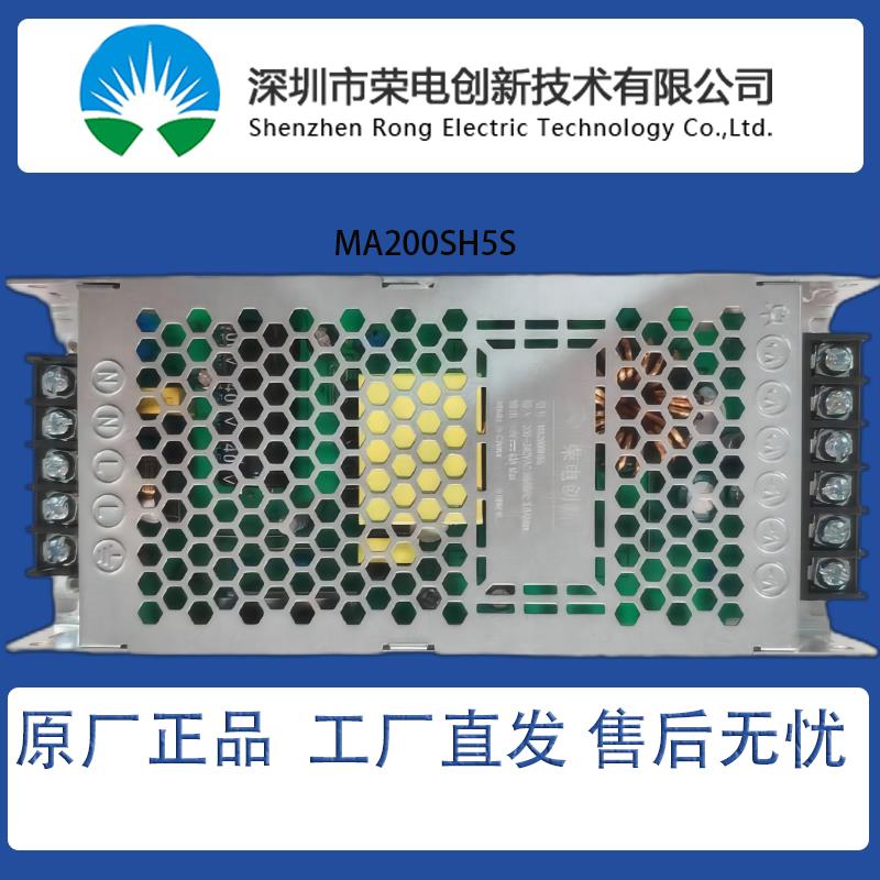 深圳荣电创新LED电子显示屏开 关电源MA200SH5S超薄200W 5V40A