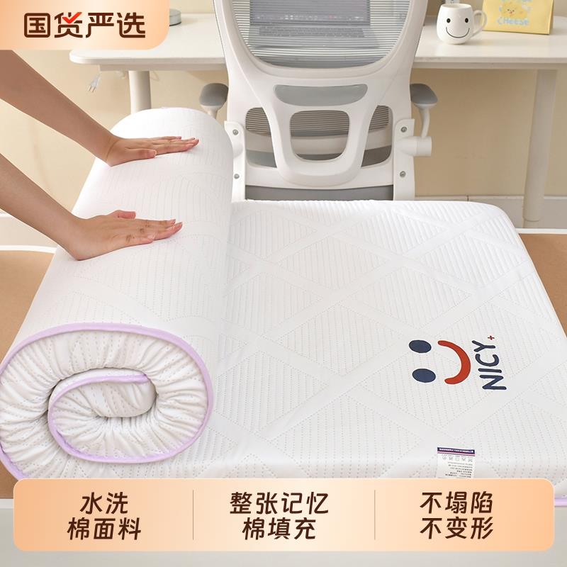 家用床垫学生宿舍榻榻米单人硬垫子出租房专用垫褥记忆棉软海绵垫