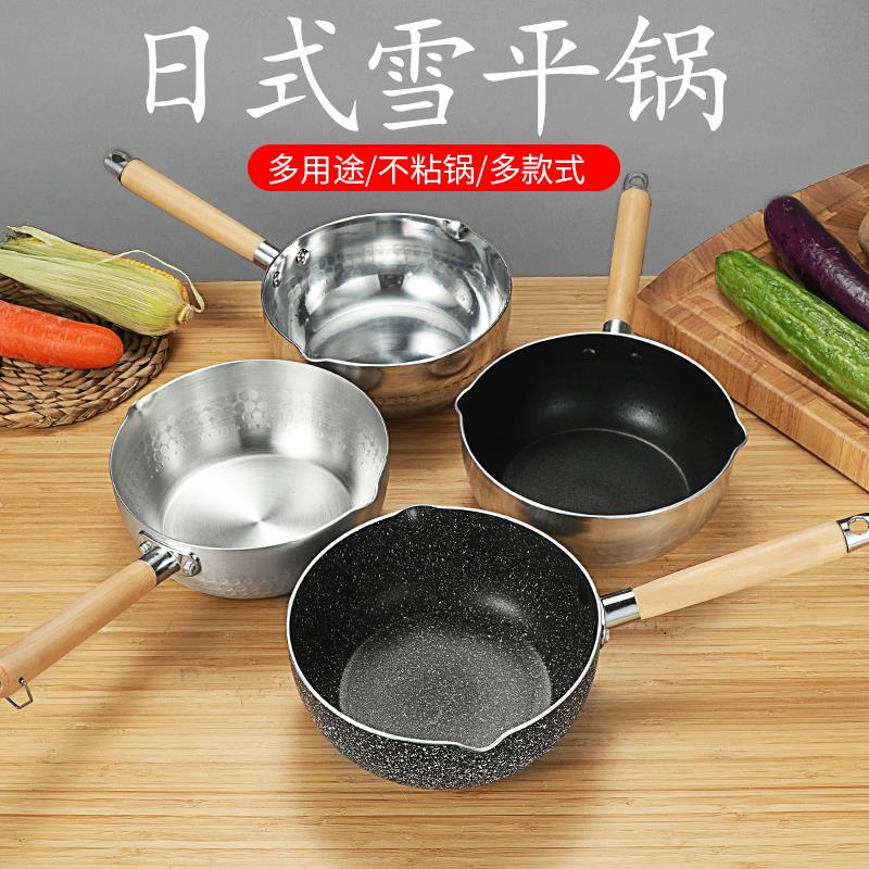 复底铝制雪平锅日式麦饭石奶锅不粘煮面泡面锅汤锅家用宝宝辅食锅