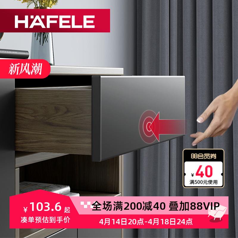 德国海福乐HAFELE家具抽屉隐形免拉手反弹托底滑轨暗藏自弹轨导轨