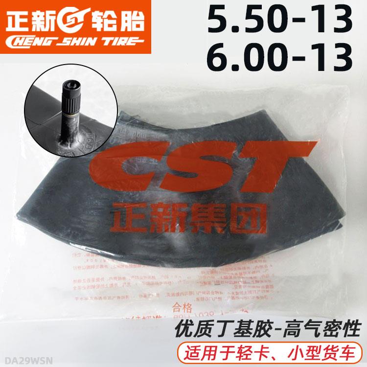 正新轮胎5.50/6.00-13丁基胶内胎三轮车农用车轻卡货车高气密性