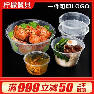 透明圆形1000ML一次性餐盒加厚塑料打包外卖饭盒带盖快餐便当汤碗