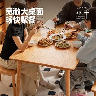 橡木长桌餐桌椅 小半家具实木餐桌小户型家用原木风长方形饭桌日式