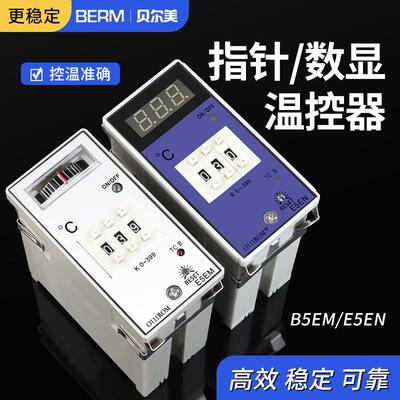 注塑机温控器E5EM指针温控仪E5EN数显智能温度控制器干燥机温控表