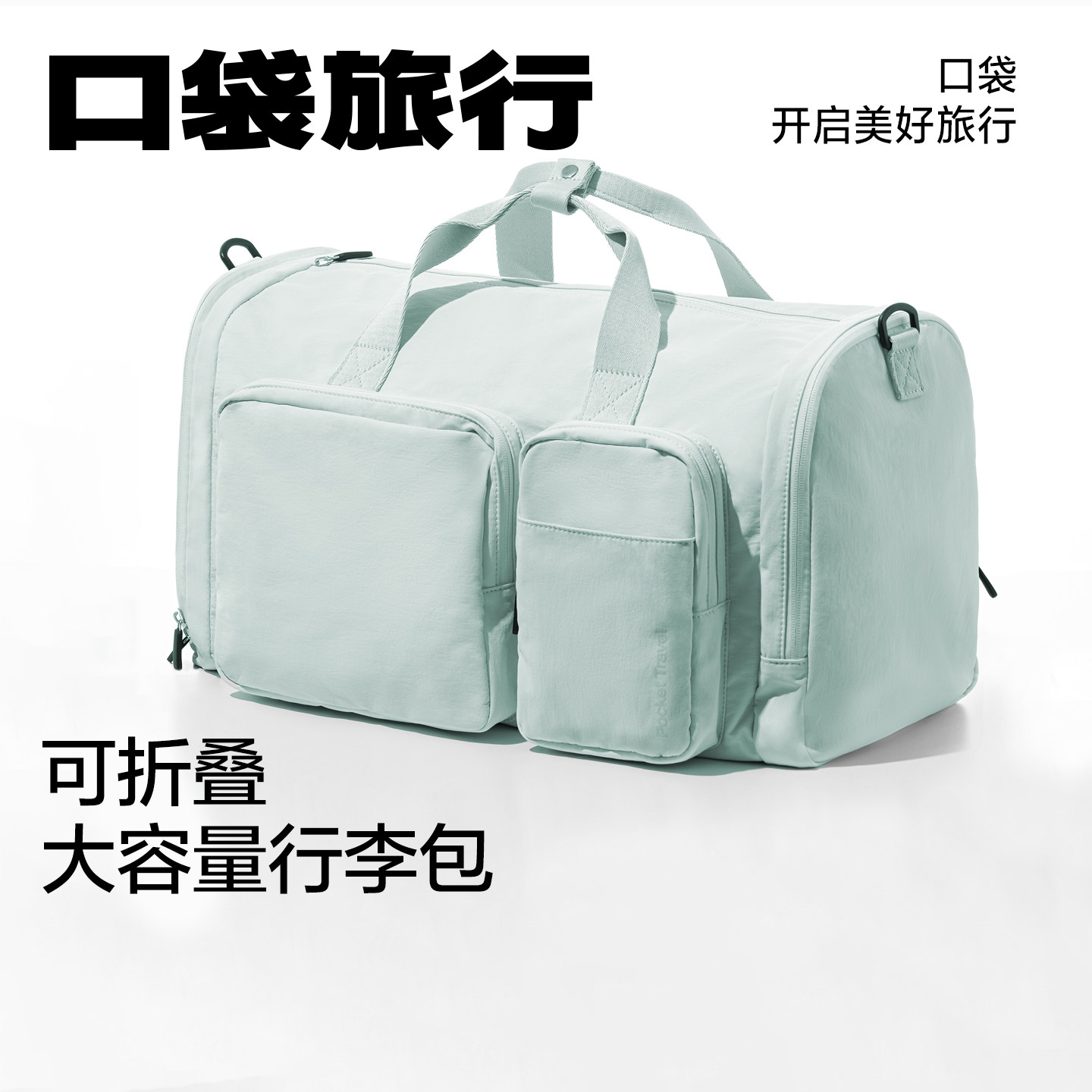 口袋旅行运动健身包行李包