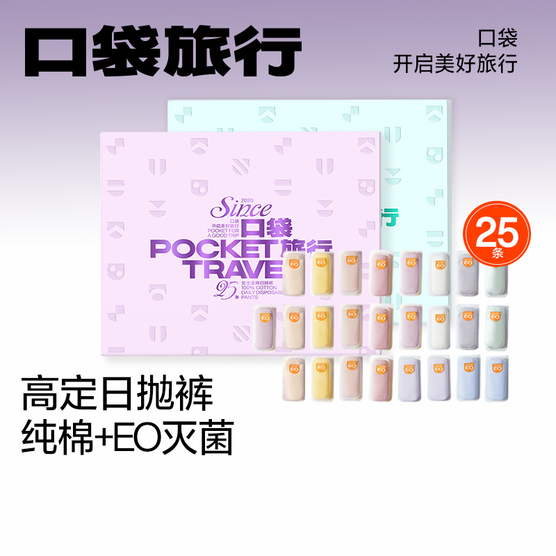 EO灭菌 7A抑菌 无感标签 100%新疆棉  包臀