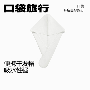姆明小肥肥推薦 口袋旅行一次性旅行干發(fā)帽女便攜雙層加厚浴帽