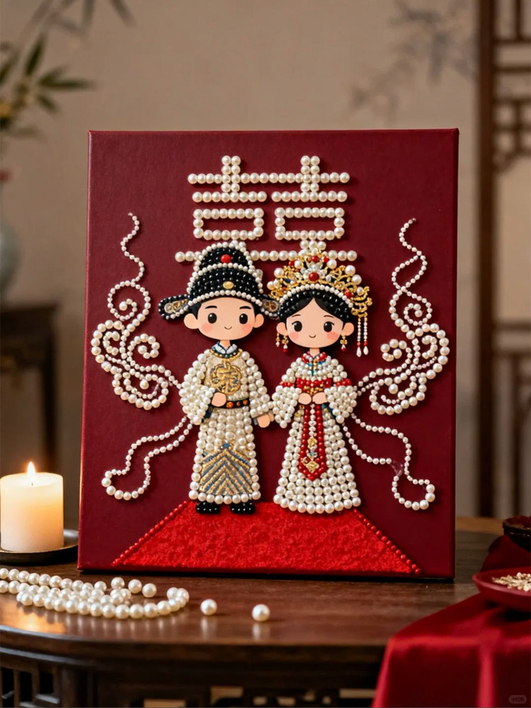 中式珍珠立体感囍字新婚装饰画喜庆婚房卧室客厅墙面浪漫喜庆挂画