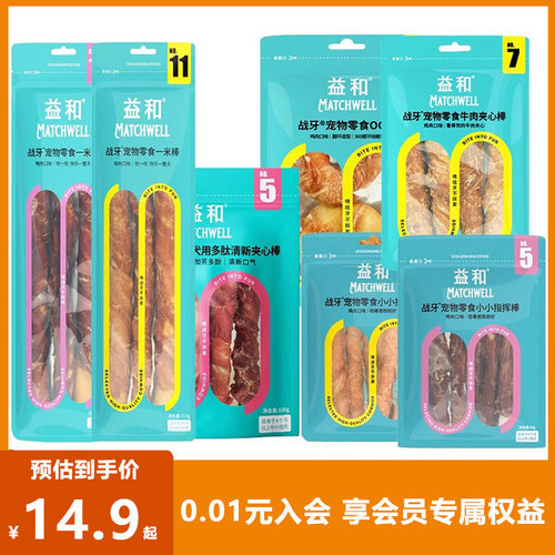 益和宠物狗零食磨牙棒耐咬狗骨头