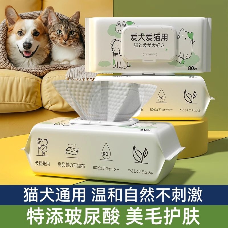 宠物湿巾猫咪狗狗专用湿巾纸免洗擦脚神器泪痕清洁用品湿纸巾80片,宠物/宠物食品及用品,其他美容护理用品,淘宝优惠券,粉丝福利购,淘宝优惠卷