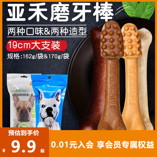 亚禾磨牙棒狗耐咬骨头宠物洁齿骨
