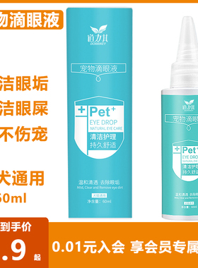 道力其宠物滴耳液60ml猫咪滴耳油宠物去耳螨耳臭洗耳液狗狗滴眼液