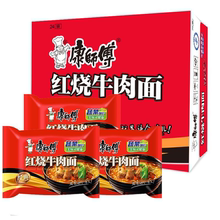 康师傅方便面红烧牛肉面整箱囤货10包经典速食泡面袋装夜宵批发