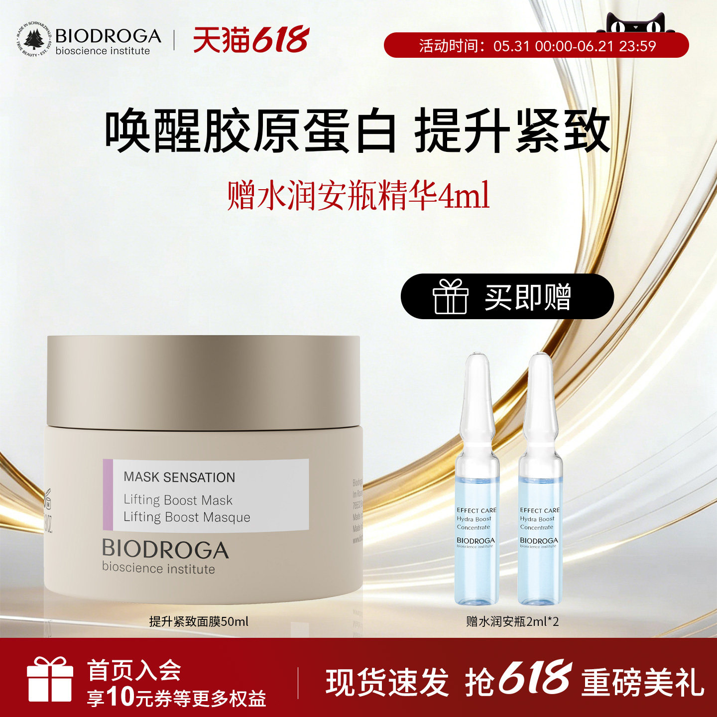 宝迪佳德国黑森林奶油质地紧致面膜深度滋润日常养护涂抹植萃配方