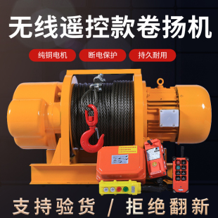 5噸380v電動牽引葫蘆重型船用吊機建筑 起重提升機卷揚機1噸