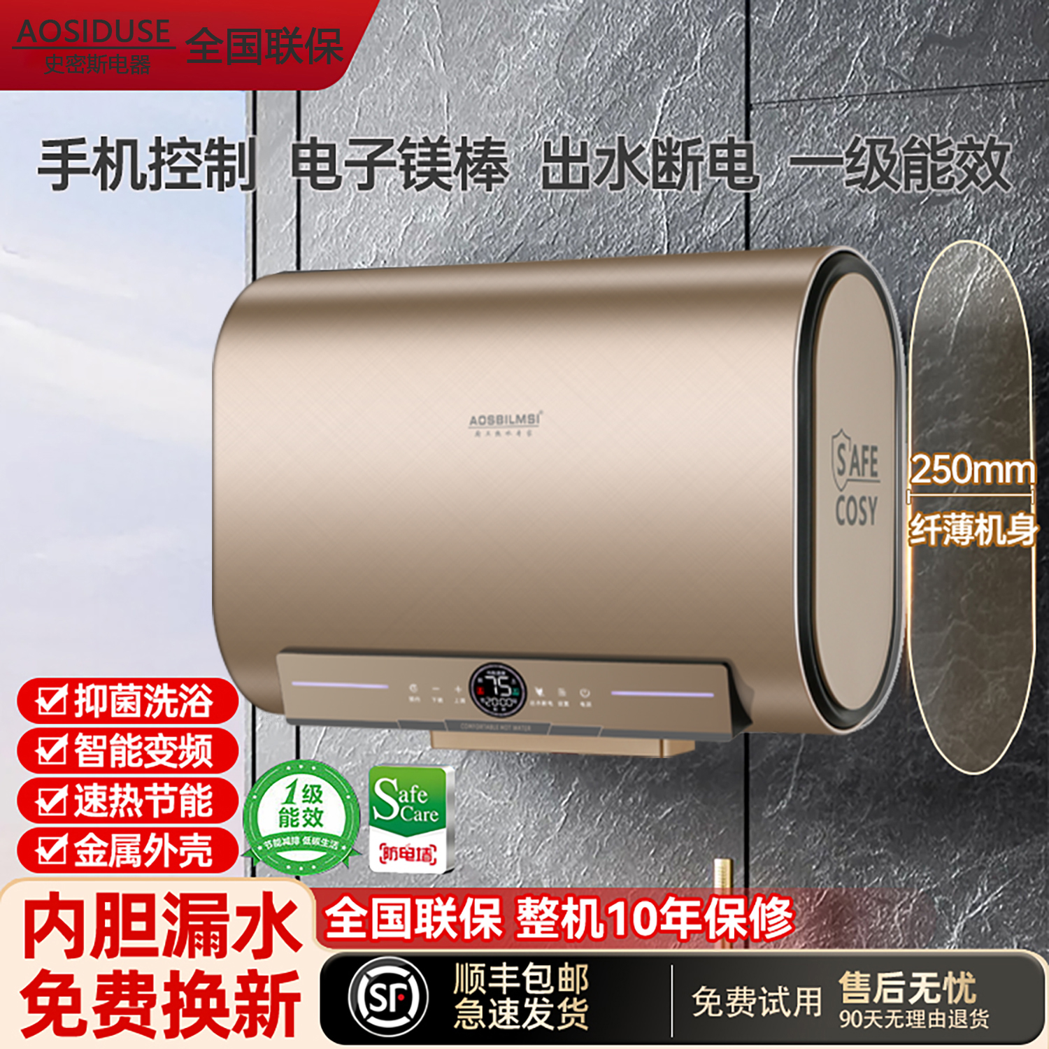 新款左图右史密斯热水器电家用储水式卫生间80升速热洗澡一级能效