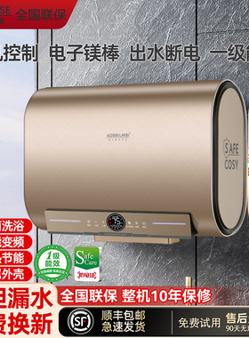 新款AO史密斯热水器电家用储水式卫生间80升速热洗澡一级能效
