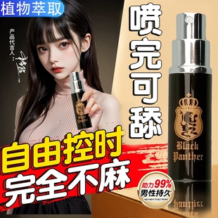 黑豹时延药喷剂官方旗舰店黑豹二代三代四代五代1代2代3代时延药喷剂4代5代黑豹第四代喷剂川井时延药男士外用湿巾喷剂日本速勃