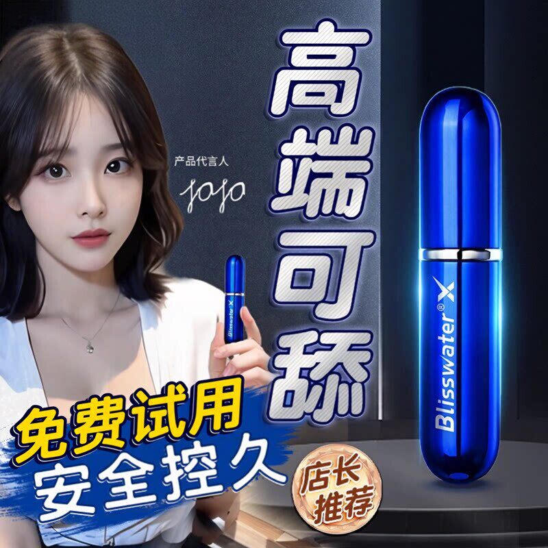 享士久邦时延药喷剂男正品试用装男用夫妻用品双修功黑金刚喷雾剂男士久保健喷雾印5代度神油药精油延药喷剂男士外用湿巾不麻正品