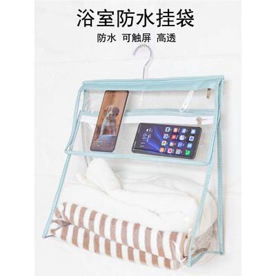 浴室卫生间宿舍洗澡放衣服防水挂袋衣物收纳防水神器洗澡间防水袋