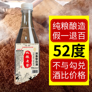白酒52度纯粮食酒高粱原浆浓香型试喝曲酒窖藏大曲老酒特价清仓
