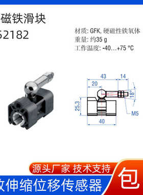 MTS专用磁块252182 252183 252184 253421 253673 RP. GP EP专用