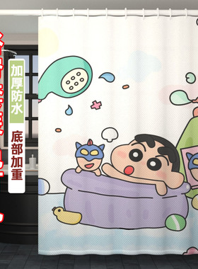 蜡笔小新卡通动漫浴室防水帘隔断帘浴帘遮挡帘淋浴帘卫生间挡水帘