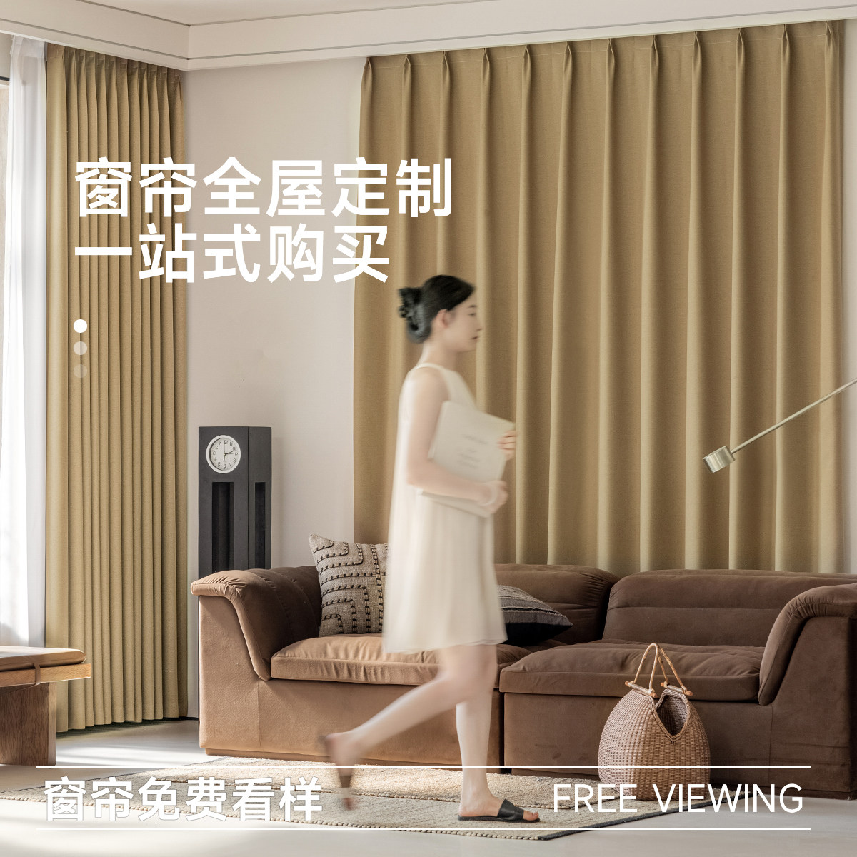 阿黎居家布艺全屋定制窗帘