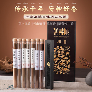 生日礼物龙涎香送朋友高级感檀香礼盒套装实用卧室香薰家用助眠香