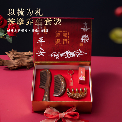 檀木养生梳子礼盒送朋友伴手礼