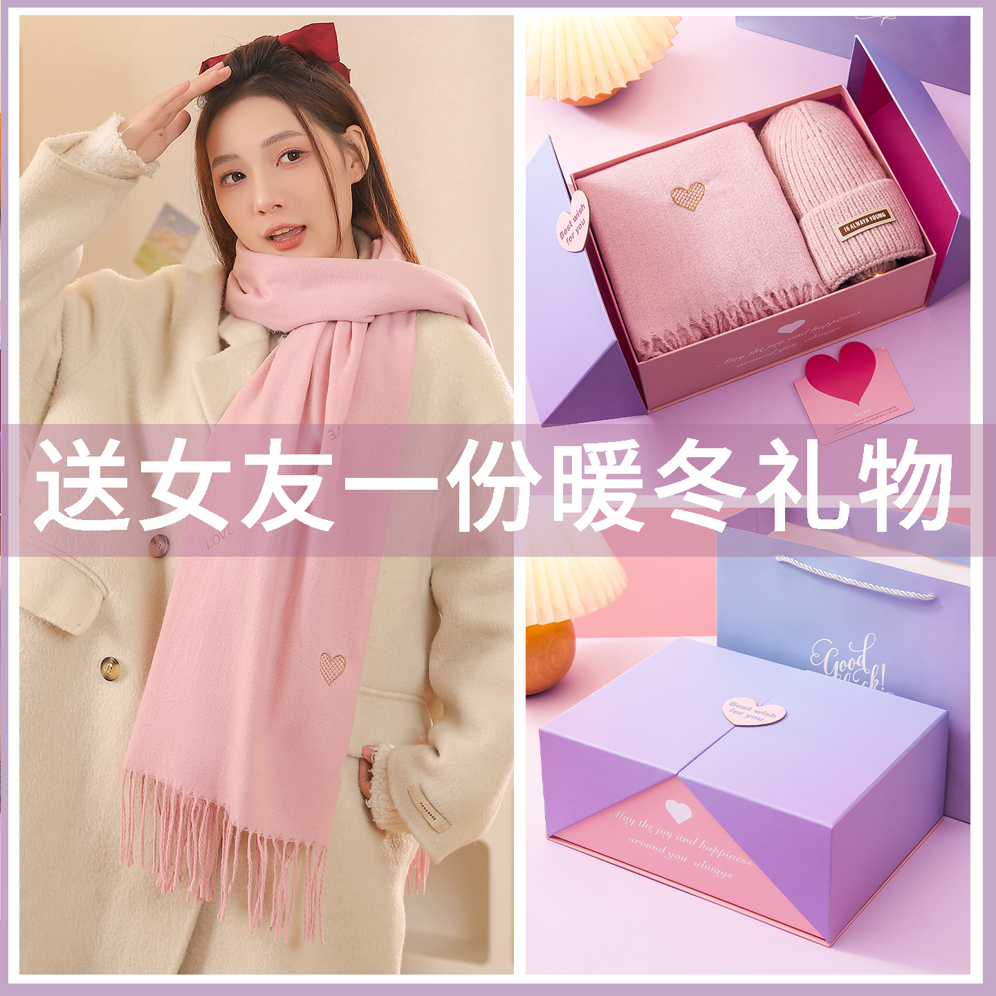 生日礼物女生冬季围巾保温杯套装