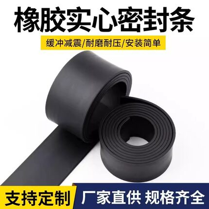丁晴黑色硅胶条密封条防水耐高温耐磨橡胶实心方条型条胶皮垫