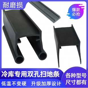 冷库密封条平移门底下u型扫地条门底密封条冻库密封条橡胶密封条