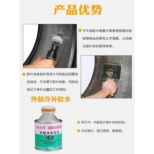 通达联补胎胶片GNR-08/10/12真空胎子午线冷补胶片通达联胶片胶水