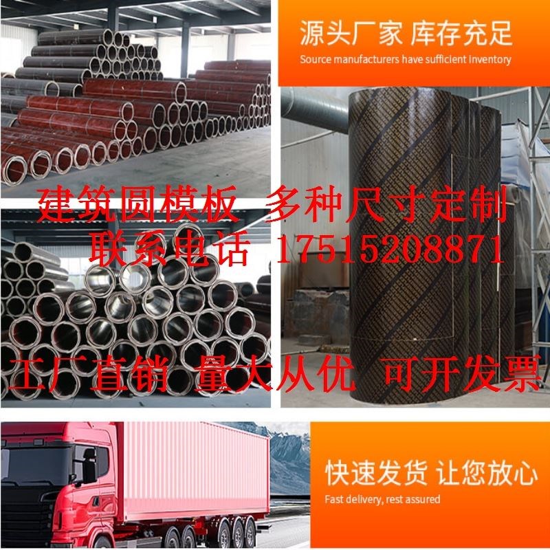 圆柱木模板定制基础桩工程建筑圆模板圆井桥梁墩定型浇筑水泥耐磨