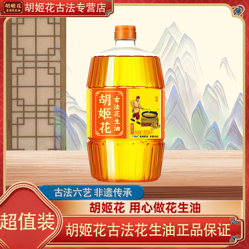 胡姬花古法花生油4L正品传承一级精选纯正品