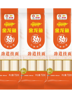 金龙鱼挂面家常系列劲道麦芯挂面758g面条汤面条方便速食家用