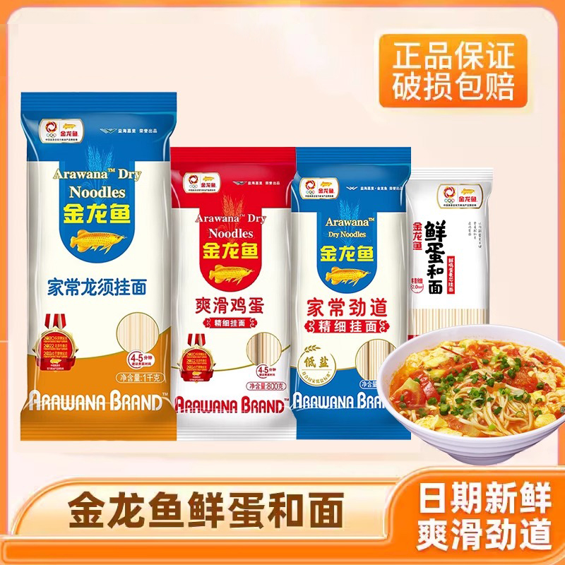 金龙鱼鲜蛋和面120g鸡蛋麦芯发酵挂面家常爽滑鲜蛋和面龙须挂面条