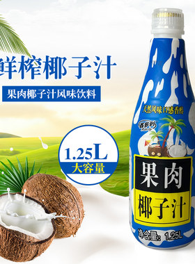 【官方正品】百多利椰子汁海南正宗生榨汁饮料整箱1.25L*2瓶/6瓶