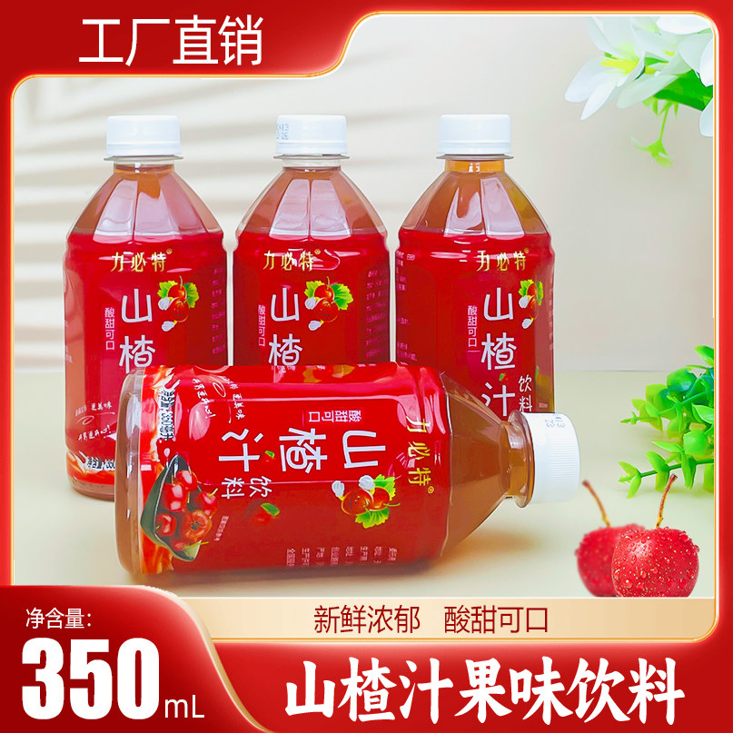 解腻山楂汁礼盒装力比特水果饮料酸甜果汁饮料整箱酸甜可口H