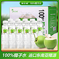 15瓶！椰小帽椰子水1.0..0%NFC东南香椰